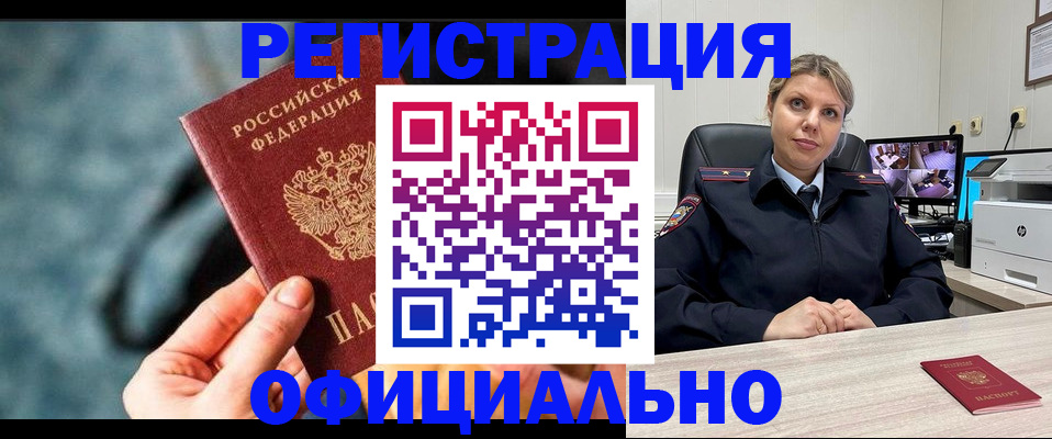 временная регистрация купить в Лысьве