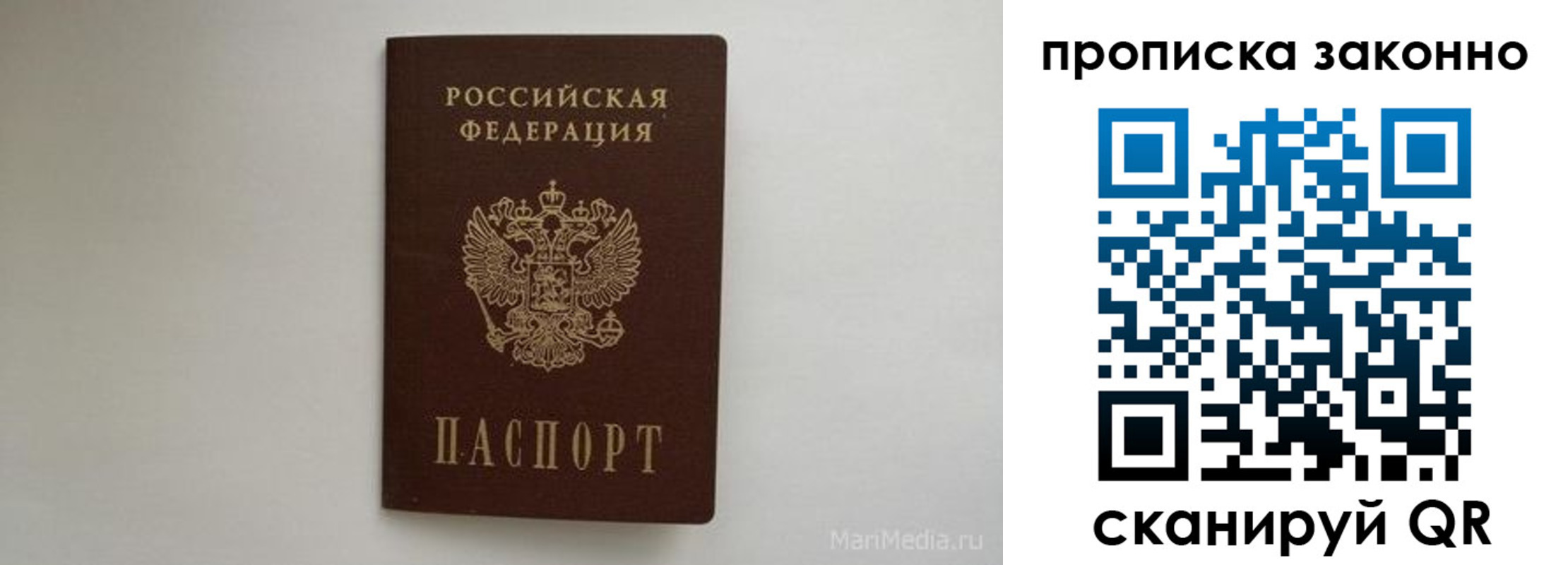 прописка для кредита в Лысьве
