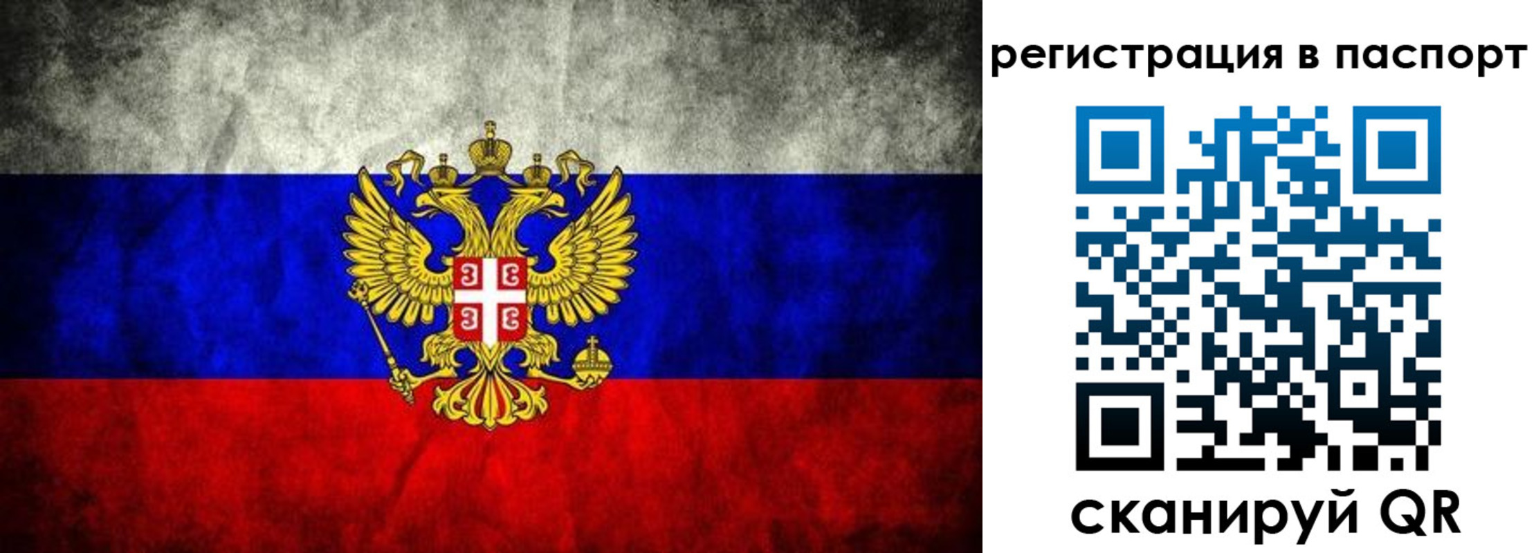 временная регистрация купить в Лысьве