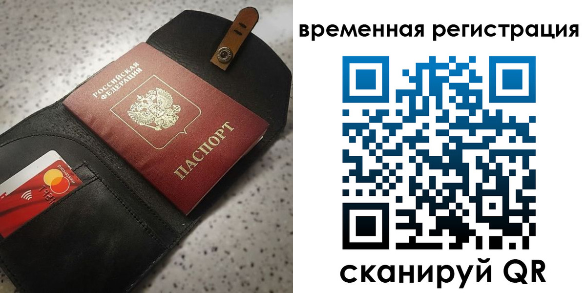 прописка для военкомата в Лысьве