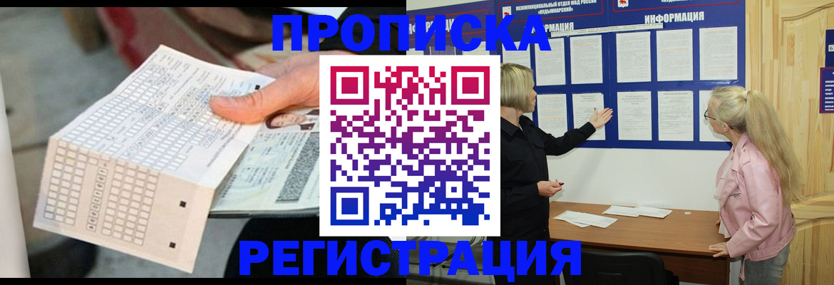 временная регистрация поиск в Лысьве