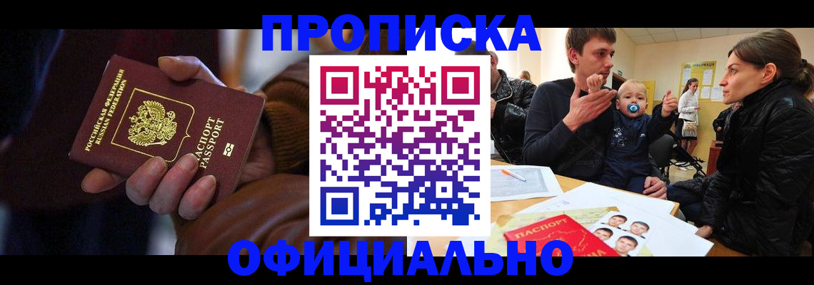 временная регистрация 2025 в Лысьве