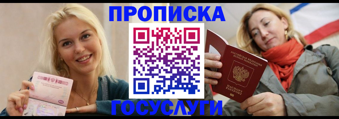 прописка гарантия в Лысьве