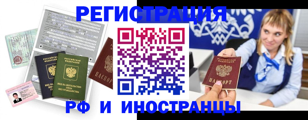 прописка ребенка в Лысьве