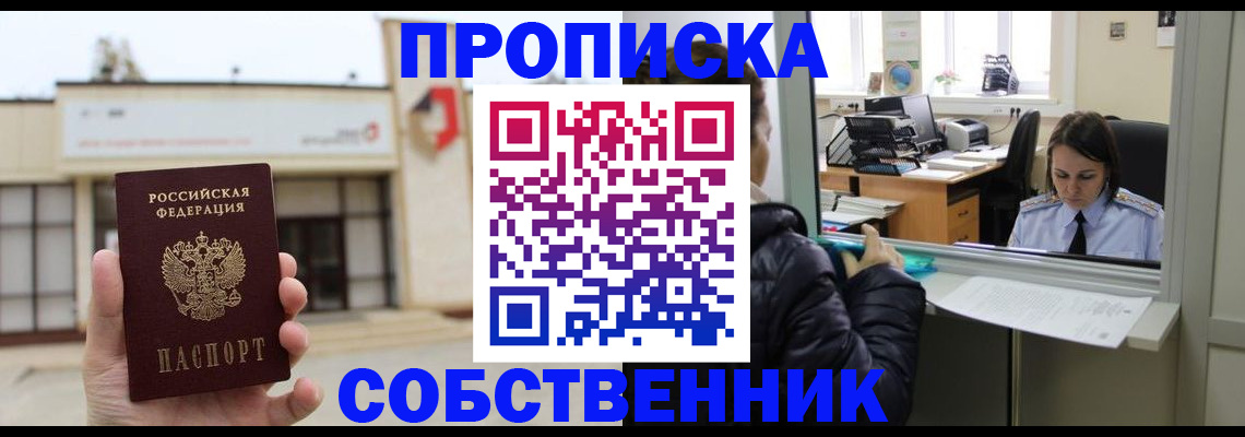 где прописаться в Лысьве