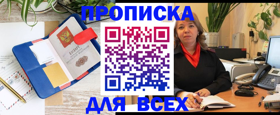 прописка ребенка в Лысьве