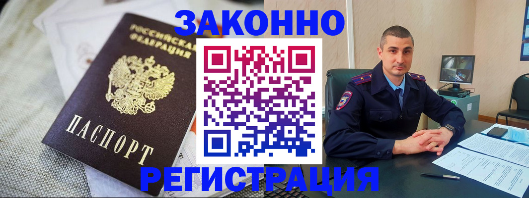 прописка 2025 в Лысьве